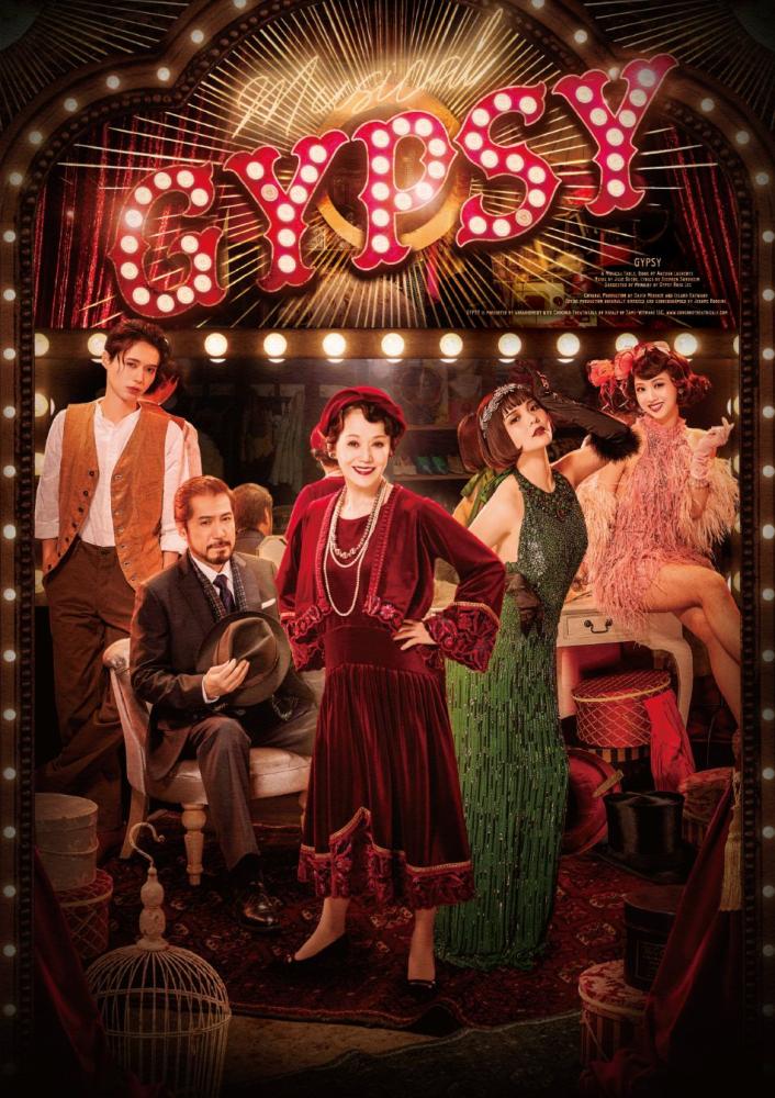 Musical『GYPSY』